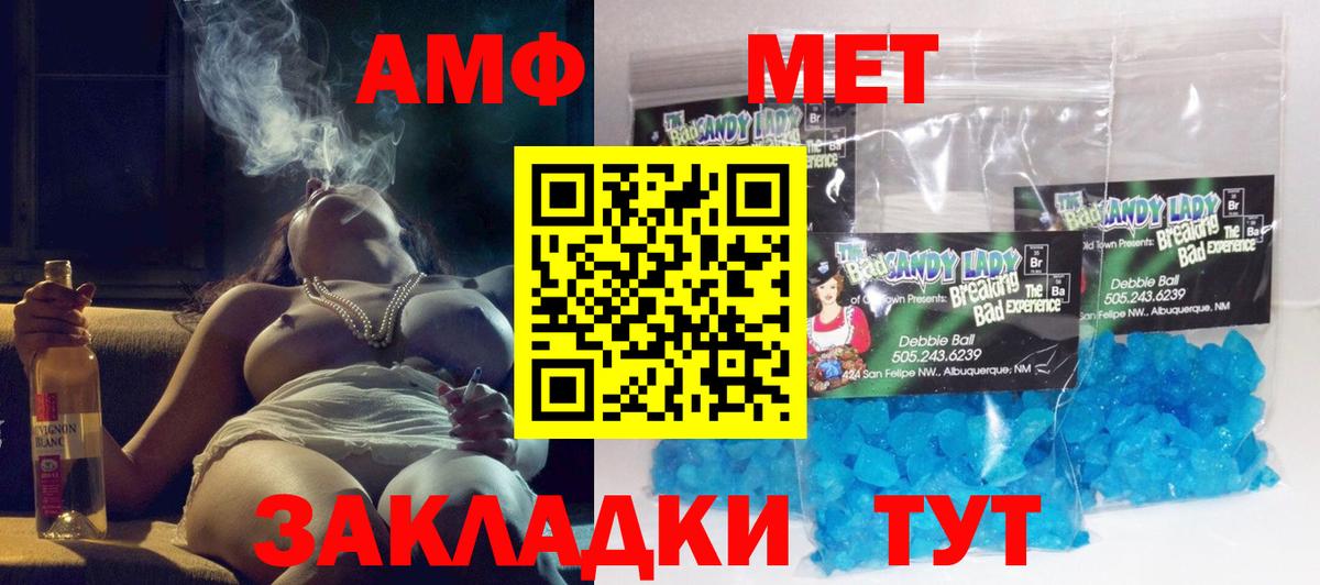 АМФЕТАМИН  Вход с VPN  Воронеж  Амфетамин 97% 