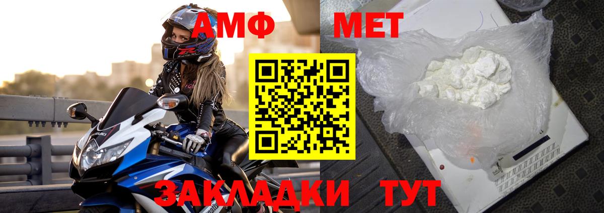 АМФЕТАМИН 98% Воронеж