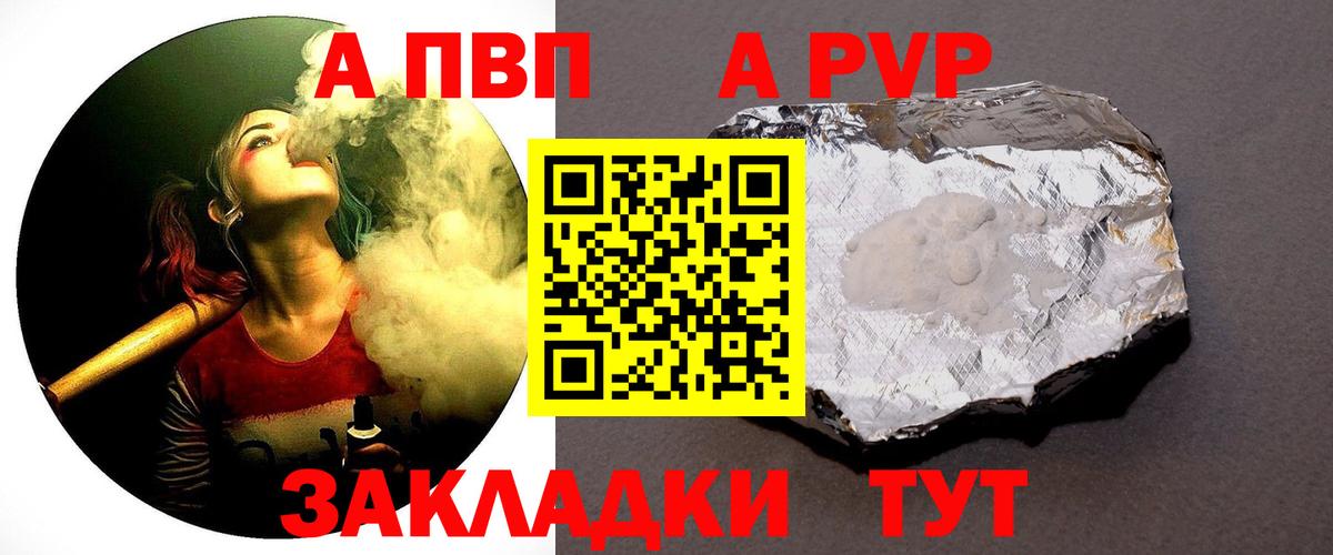 A-PVP СК Воронеж