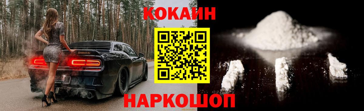 КОКАИН Fish Scale Воронеж