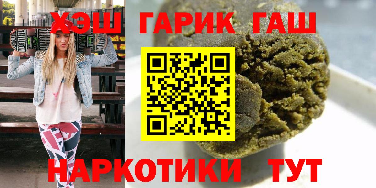 ГАШ Premium  ГАШ  ГАШИШ индика сатива  Воронеж  хочу   Вход с VPN 