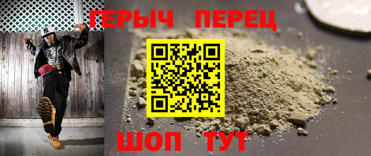Героин  ГЕРОИН Афган  Вход с VPN  Воронеж 