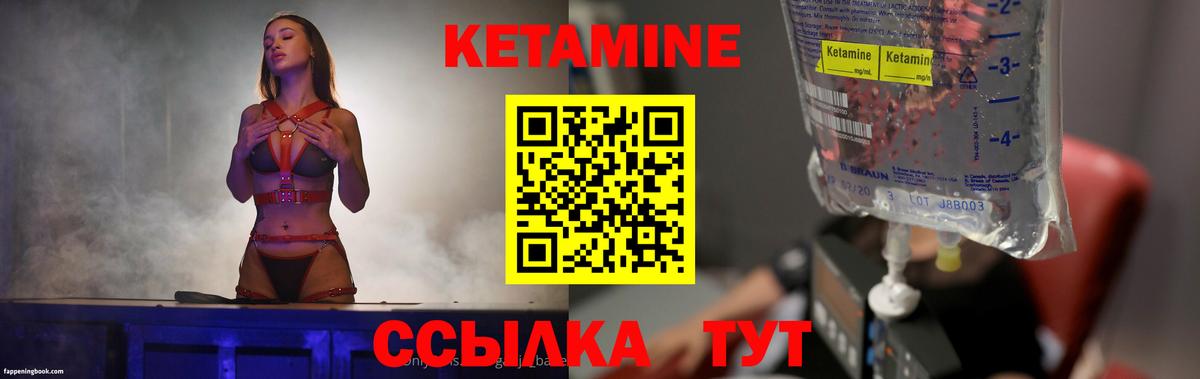 Кетамин ketamine  Вход с VPN  Кетамин ketamine  MEGA ссылки  Воронеж 