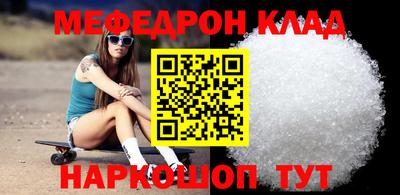 мефедрон мука Апшеронск