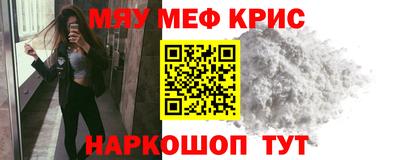 мефедрон мука Апшеронск