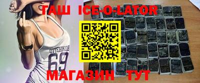 прущий лед Братск