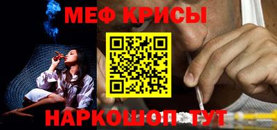 мефедрон мука Апшеронск