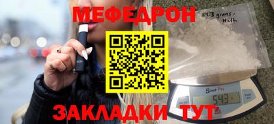 мефедрон мука Апшеронск
