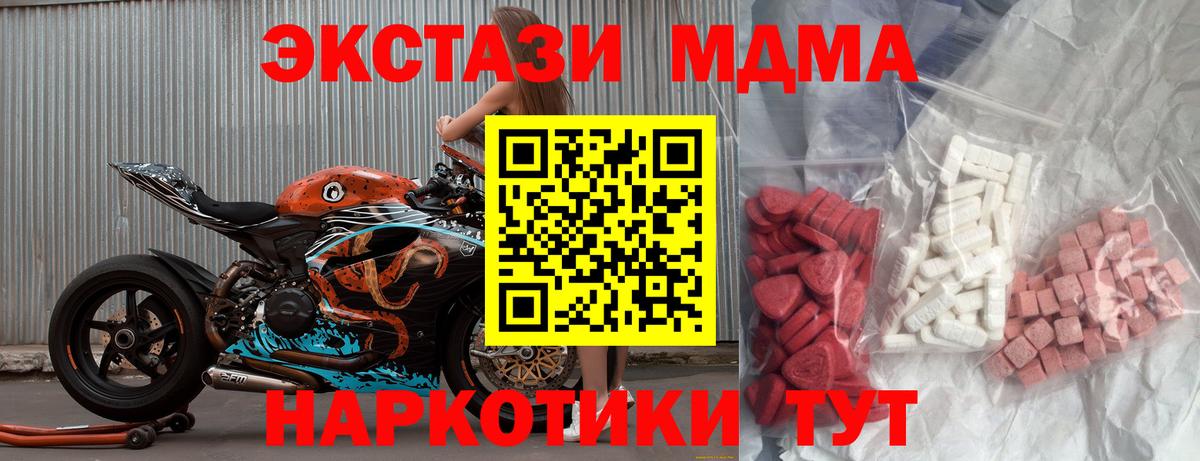 MDMA Molly Воронеж