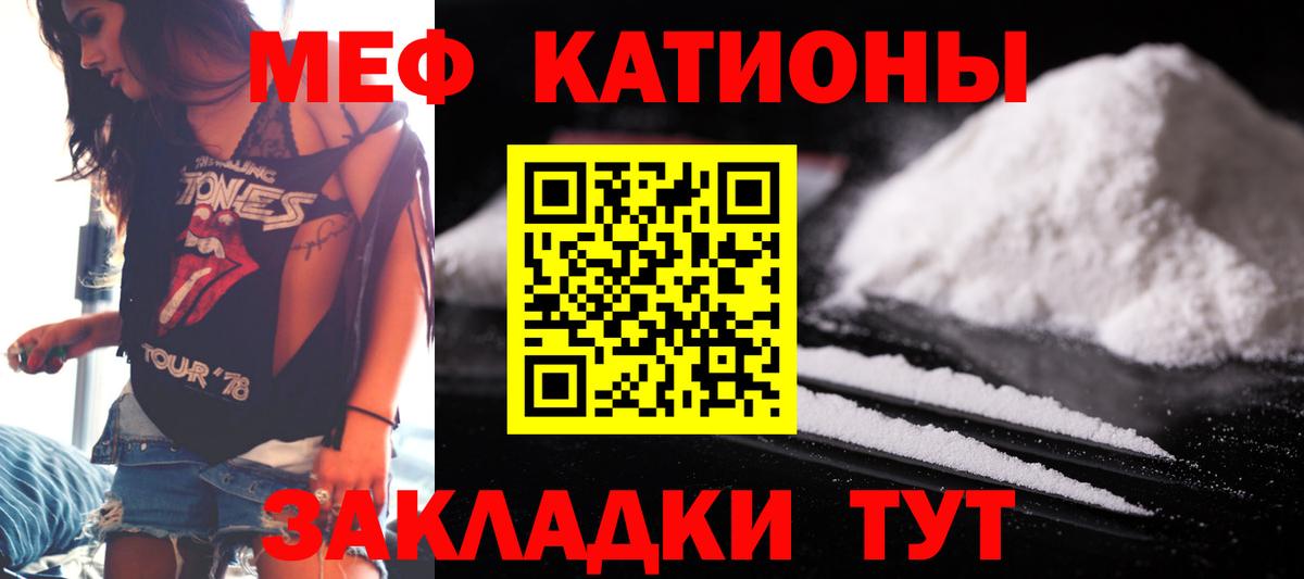 МЕФ кристаллы  Меф  МЕФ мяу мяу  Воронеж  Вход с VPN 