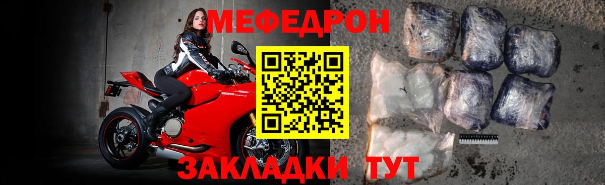 Меф кристаллы Воронеж