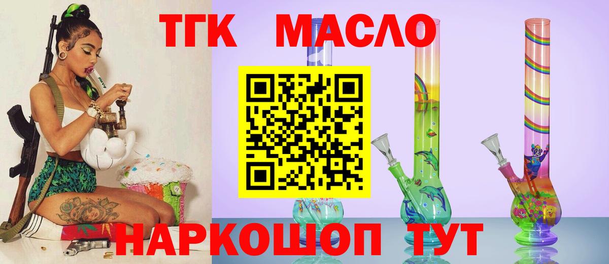 Воронеж  Дистиллят ТГК гашишное масло  Вход с VPN 