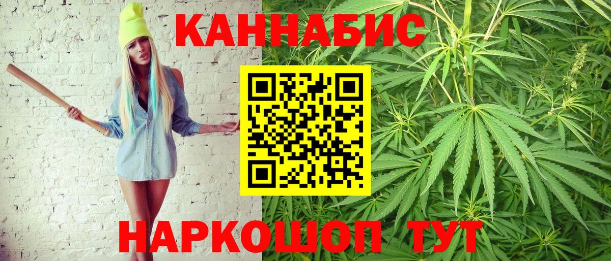 Канабис Bruce Banner Воронеж